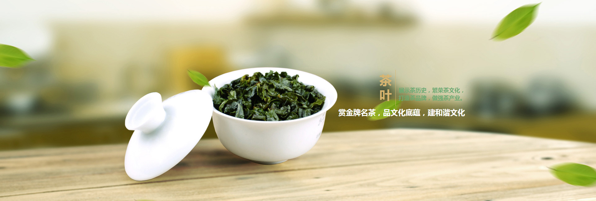 盘锦高碑店品茶学子的诗意栖息地